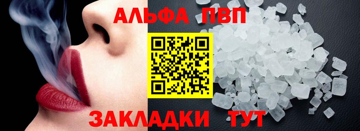 А ПВП мука Петропавловск-Камчатский