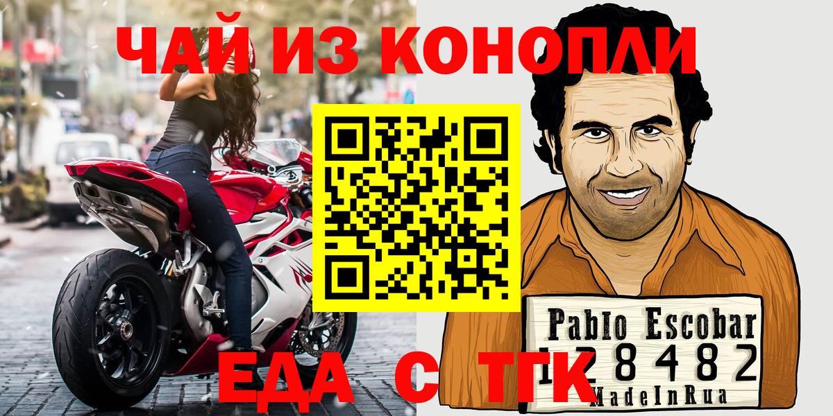 Петропавловск-Камчатский  Печенье с ТГК марихуана  Вход с VPN 