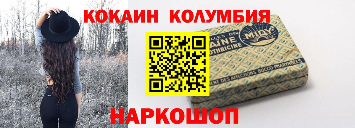 КОКАИН Эквадор  COCAIN FishScale  Вход с VPN  Петропавловск-Камчатский 