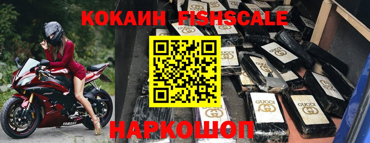 COCAIN Перу Петропавловск-Камчатский