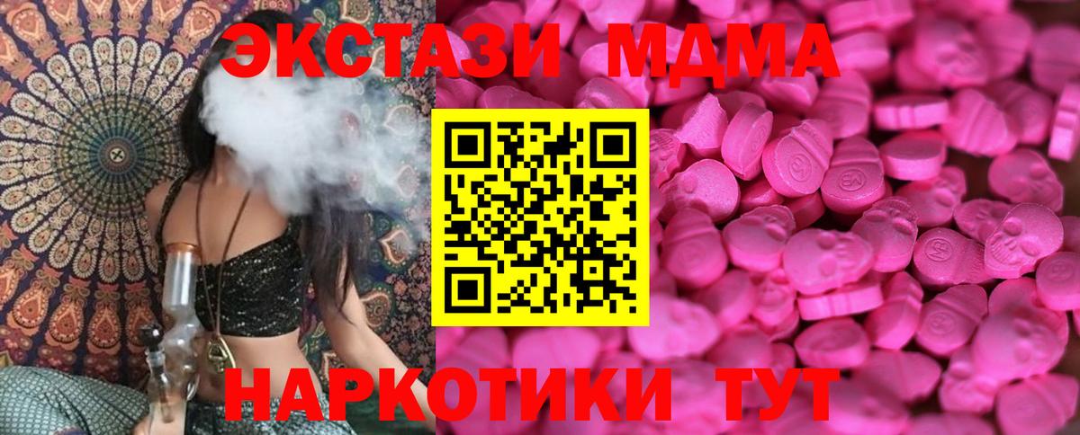 Экстази Дубай  Экстази круглые  ЭКСТАЗИ  blacksprut как зайти  Вход с VPN  Петропавловск-Камчатский 
