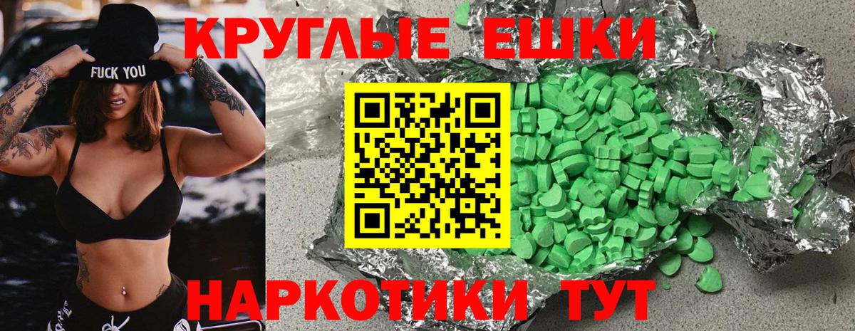 Экстази 300 mg Петропавловск-Камчатский