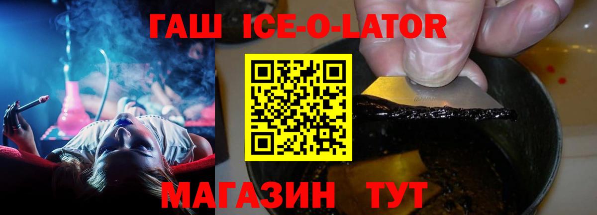 Петропавловск-Камчатский  ГАШИШ хэш  Вход с VPN 