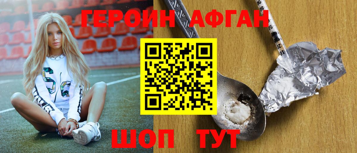 ГЕРОИН гречка  Вход с VPN  Петропавловск-Камчатский 