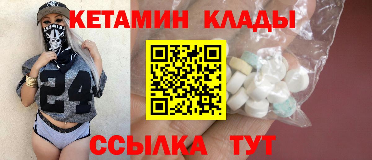 Кетамин ketamine  Вход с VPN  Петропавловск-Камчатский 