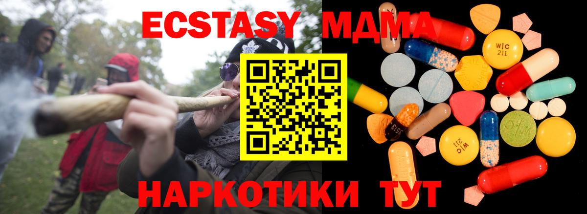 MDMA кристаллы  МДМА VHQ  Вход с VPN  Петропавловск-Камчатский 