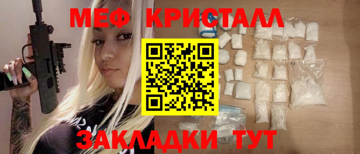 Меф кристаллы Петропавловск-Камчатский