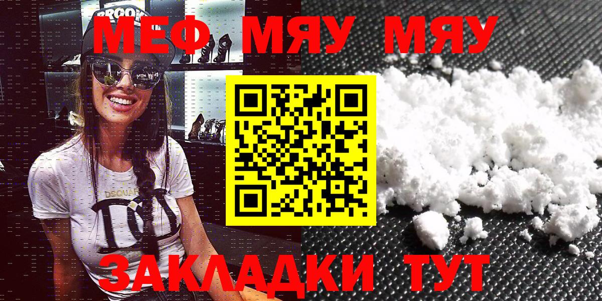 Петропавловск-Камчатский  МЕФ  Вход с VPN  продажа наркотиков  Мефедрон mephedrone 