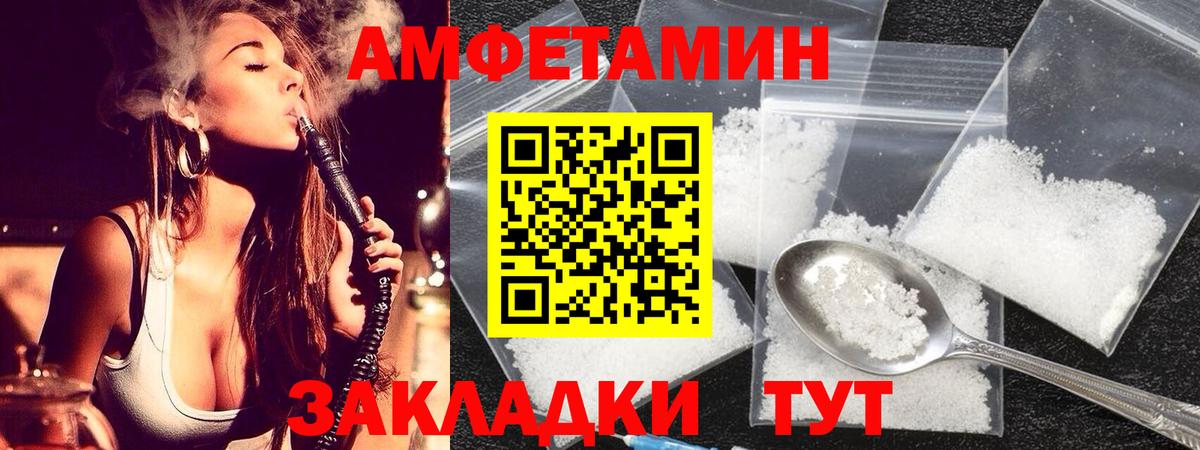 Петропавловск-Камчатский  Метамфетамин пудра  Метамфетамин  Вход с VPN  Метамфетамин пудра 