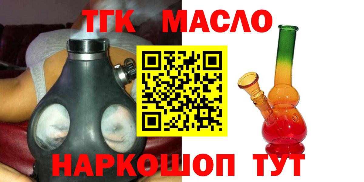 Дистиллят ТГК Wax  Вход с VPN  Петропавловск-Камчатский 