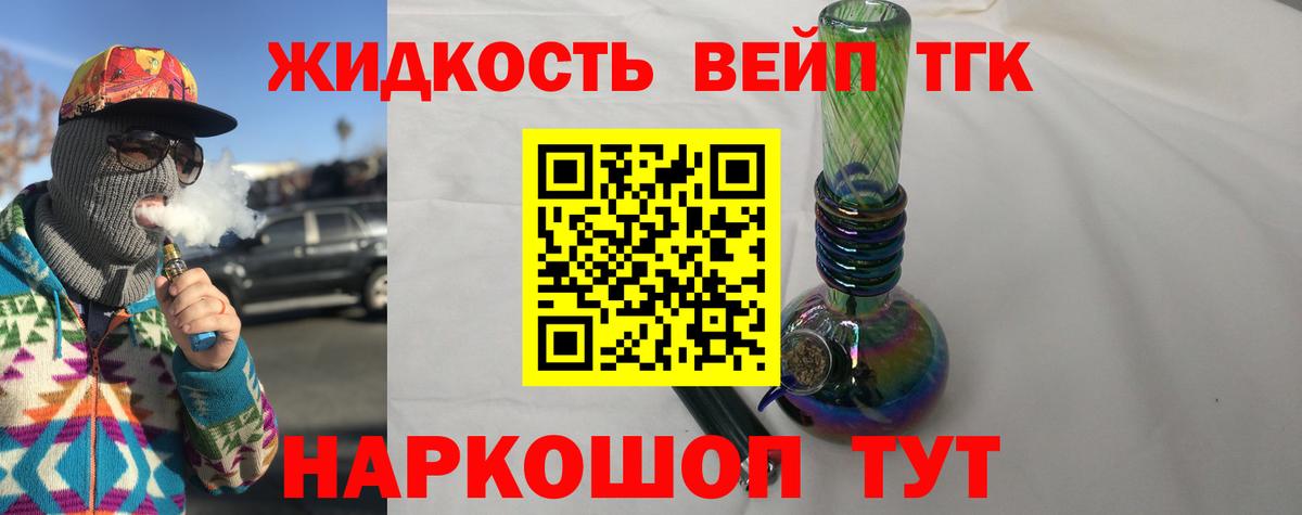Дистиллят ТГК гашишное масло Петропавловск-Камчатский