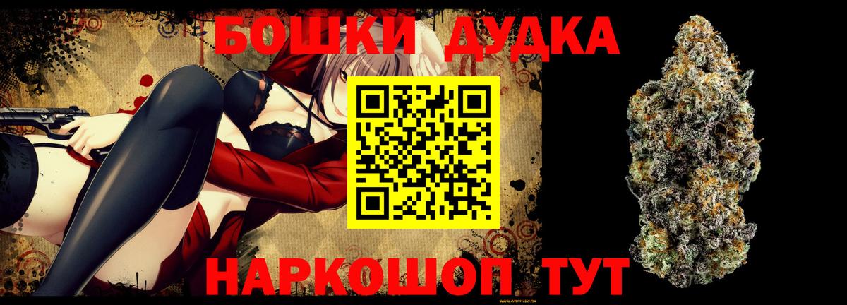 Бошки Шишки AK-47  Вход с VPN  Бошки Шишки гибрид  Петропавловск-Камчатский  Каннабис семена 